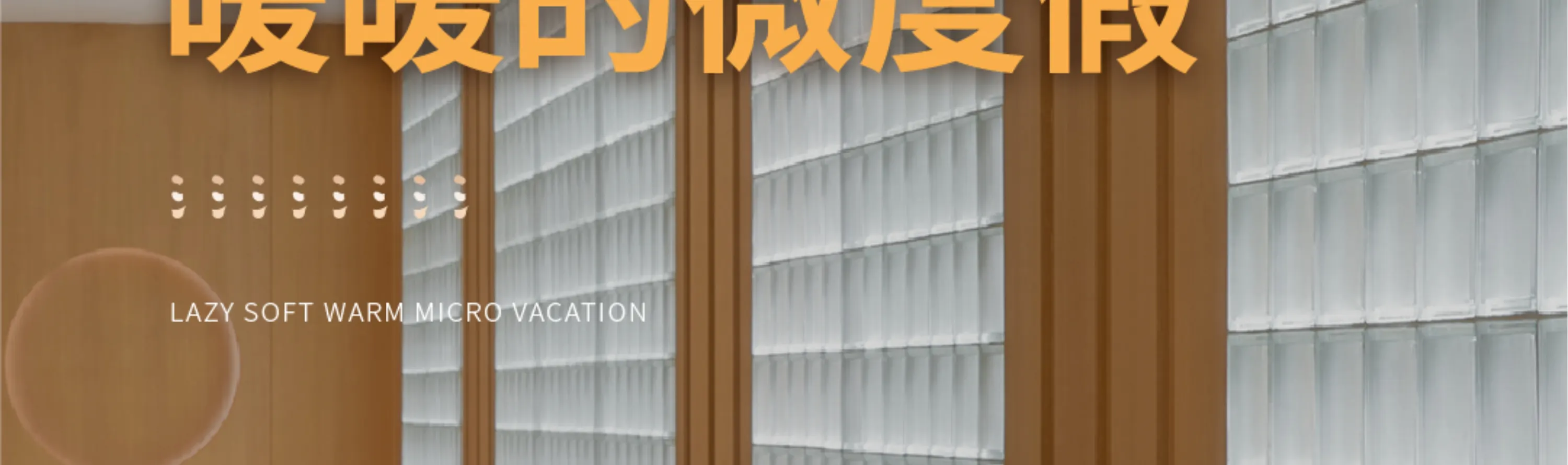 汤崎.汤泉生活TENZ(福田口岸店)